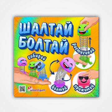 Листовка для продажи игрушек "Шалтай болтай" в колбу ТА