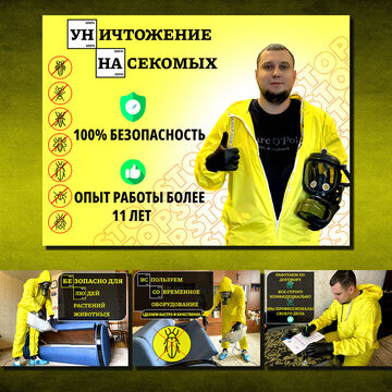 Оформление карточки услуги, для доски объявлений.