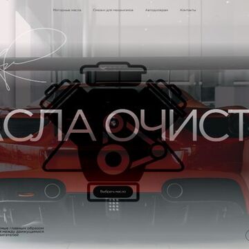 Лендинг