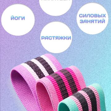 карточка для WB (резинки)