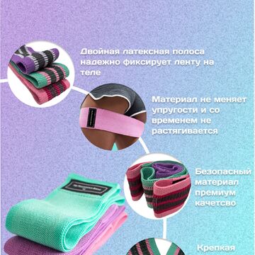 карточка для WB (резинки)