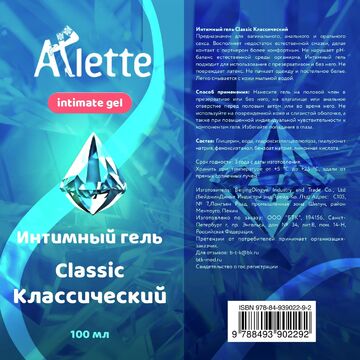 Arlette Классический. Упаковка