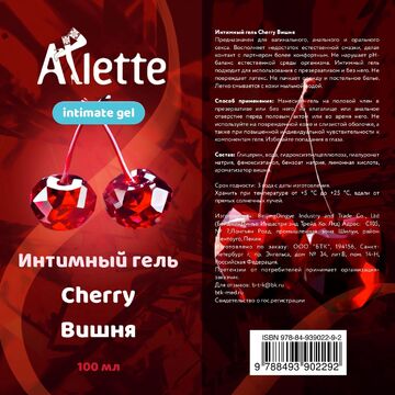 Arlette Вишня. Упаковка
