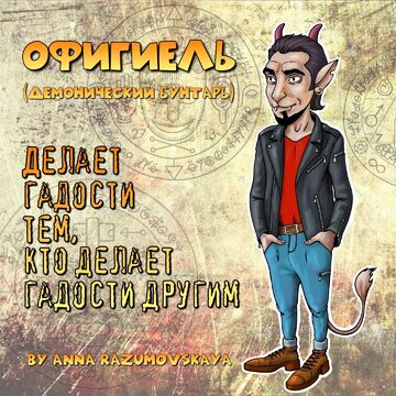 Создание и разработка персонажа. Ручкой или на компьютере.