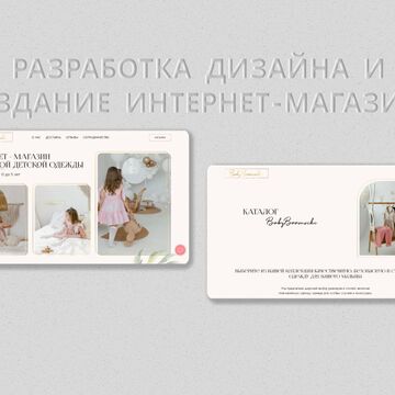 Интернет-магазин детской одежды