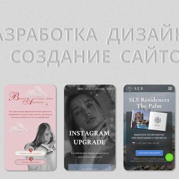Мобильная верстка сайтов