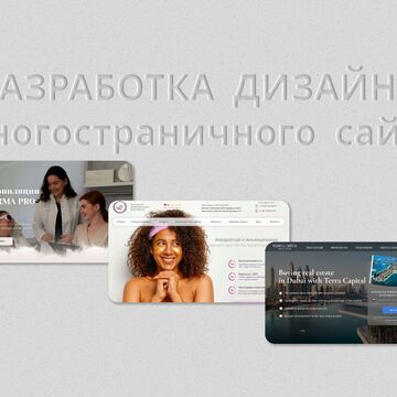 Многостраничные сайты
