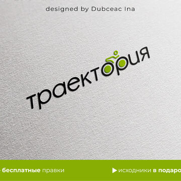 индивидуальный логотип