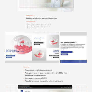 Dental Clinic