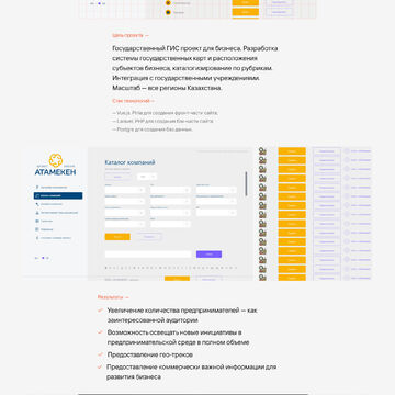 АТАМЕКЕН