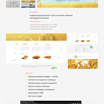 Петродиет