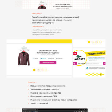 ТЦ САВЕЛОВСКИЙ