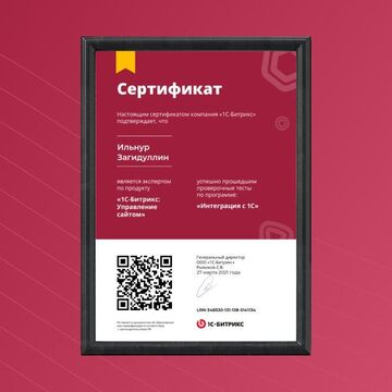 Интеграция 1с-Битрикс с 1с
