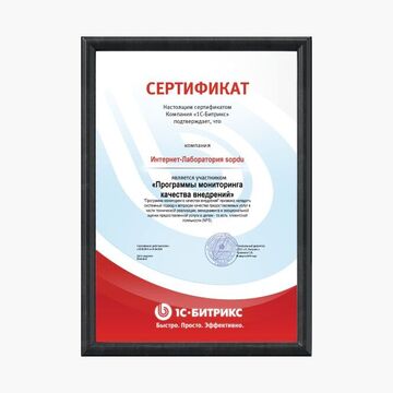 Программа мониторинга качества внедрений