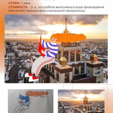 Ассоциативная иллюстрация