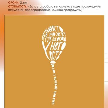 Иллюстрация свободного пользования "леттеринг в силуэте"