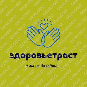 Логотип для медицинской фирмы "ЗдоровьеТраст"