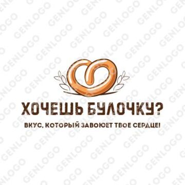 Доготип для кондитерской "Хочешь булочку"