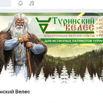 Оформление группы в ВК https://vk.com/tur_veles