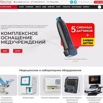 Разработка сайта с CRM для управления каталога и учета продаж