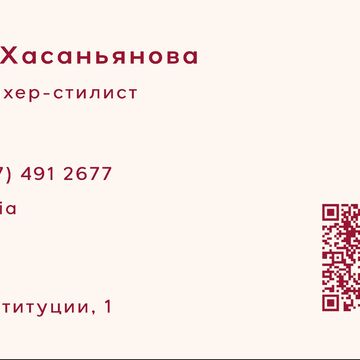 Визитка