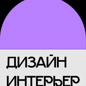 Билет