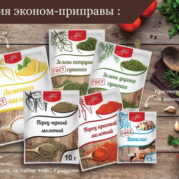 Макеты упаковок приправ