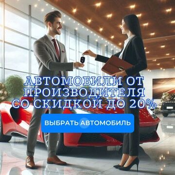 Креатив автосалона