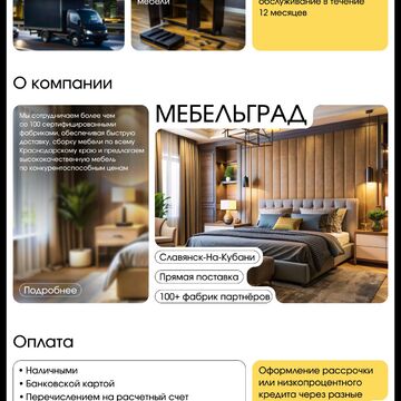 Создание дизайна для мебельного магазина