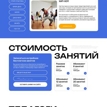 веб дизайн