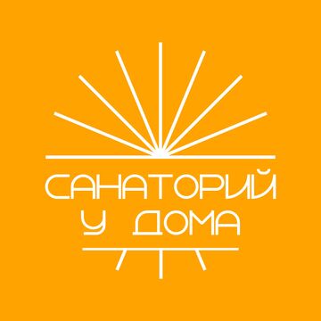 САНАТОРИЙ У ДОМА || полный логотип