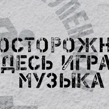 Баннер для группы вконтакте "Осторожно, ступенька!!"