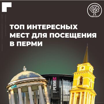 пост
