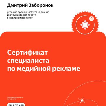 Медийная реклама Яндекс Директ