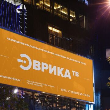 Логотип "Эврика ТВ"
