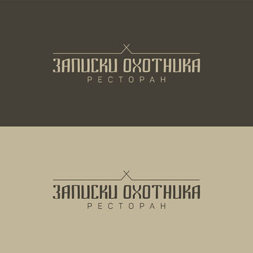 Логотип "записки охотника"