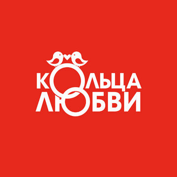 Логотип "КОЛЬЦА ЛЮБВИ"