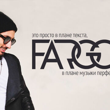 Логотип "FARGO"