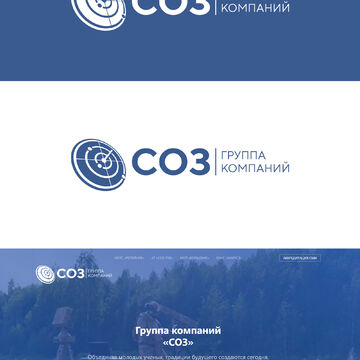 Логотип "СОЗ"