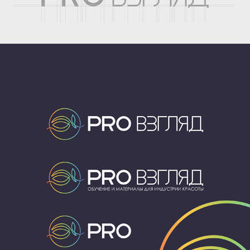 Логотип "PRO ВЗГЛЯД"