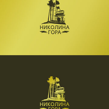 Логотип "НИКОЛИНА ГОРА"