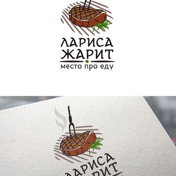 Логотип "ЛАРИСА ЖАРИТ"