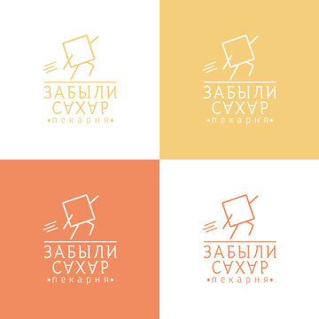Логотип "ЗАБЫЛИ САХАР"