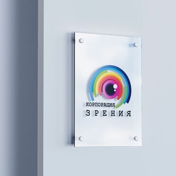Логотип для оптики