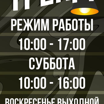 Вывеска 0,5х2,15 м для фирмы "Окна тренд" г. Дальнереченск