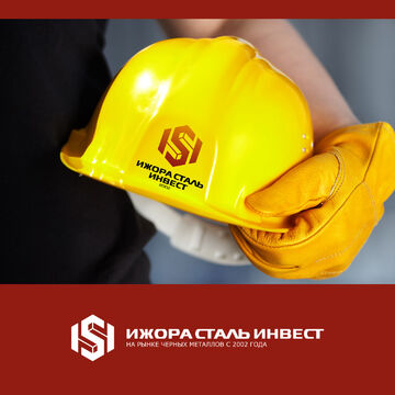 Ижорастальинвест