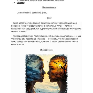 Пост для "ВКонтакте"