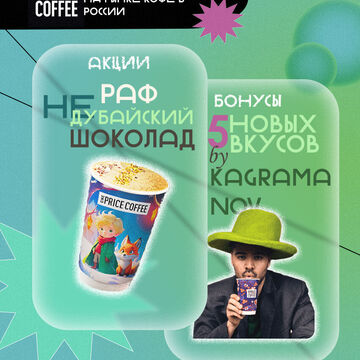broshure for one price coffee