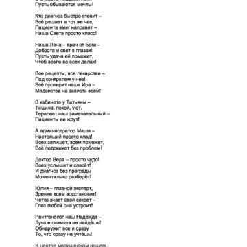 Поздравление в стихах корпоративное к 8марта