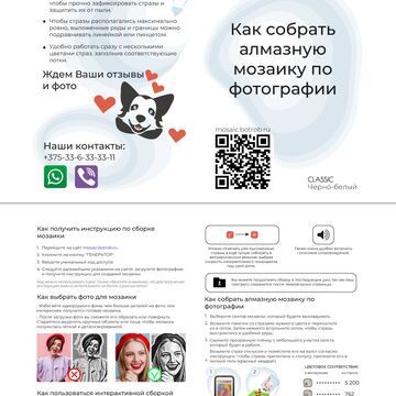 инструкция для печати